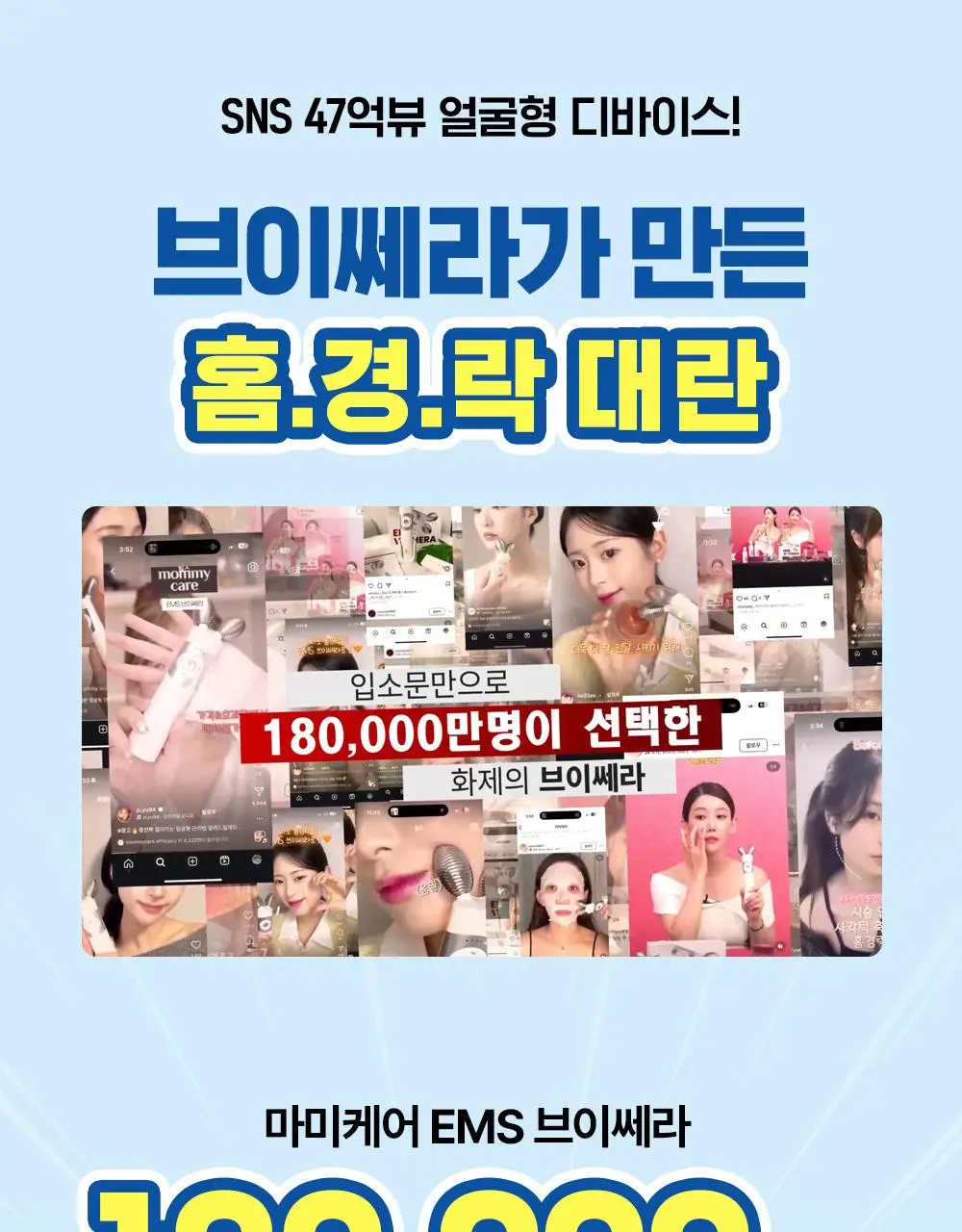 [7월 올영픽/이중턱개선] 마미케어 EMS 브이쎄라 (6 COLOR) 상세페이지 13